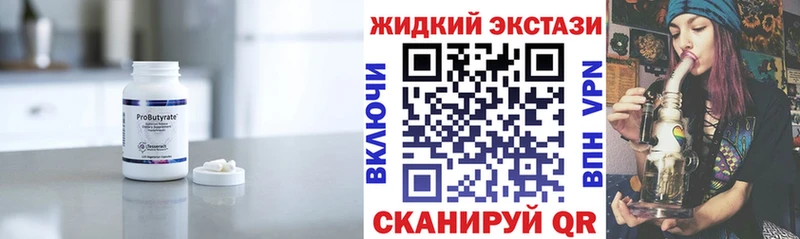 blacksprut как зайти  закладки  Верхотурье  БУТИРАТ 99% 