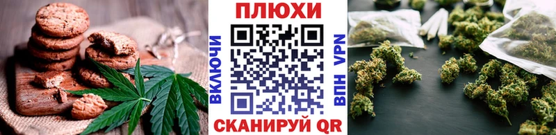 купить сайты Верхотурье Печенье с ТГК конопля