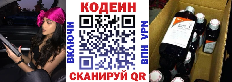 Кодеиновый сироп Lean напиток Lean (лин)  omg как войти  Верхотурье  сколько стоит 