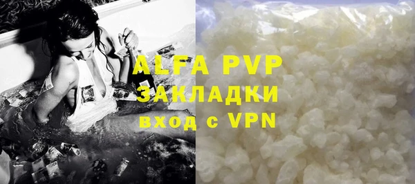 мяу мяу кристалл Белокуриха