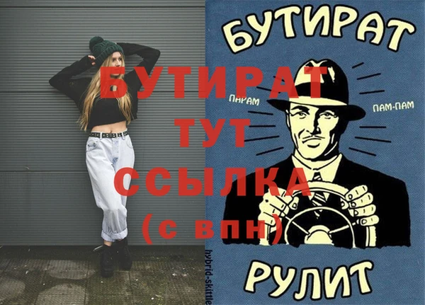 мяу мяу кристалл Белокуриха
