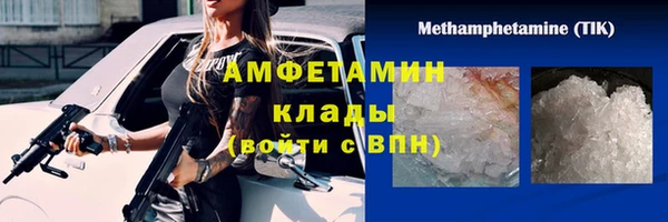 мяу мяу кристалл Белокуриха