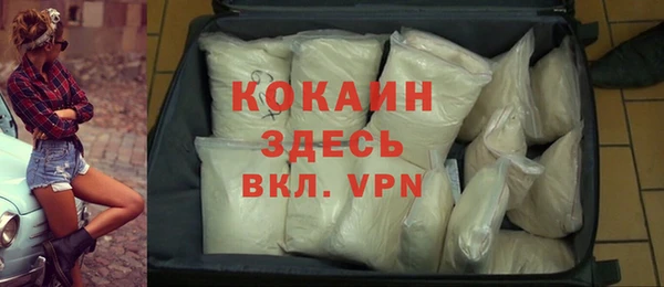 мяу мяу кристалл Белокуриха