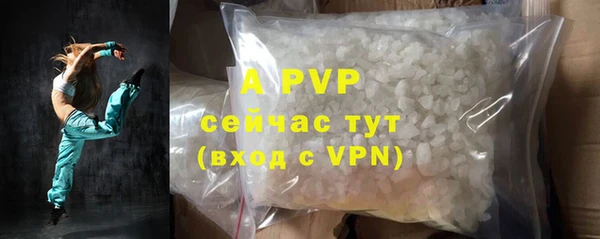 мяу мяу кристалл Белокуриха