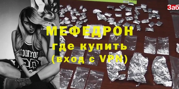 мяу мяу кристалл Белокуриха