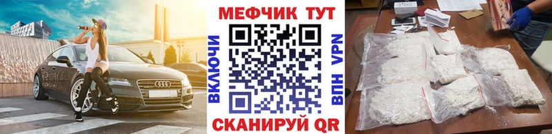 blacksprut как войти  darknet как зайти  Верхотурье  МЕФ мяу мяу  купить закладку 