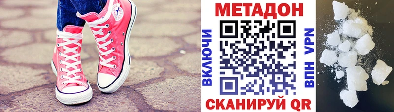 Метадон VHQ  hydra ONION  Верхотурье 